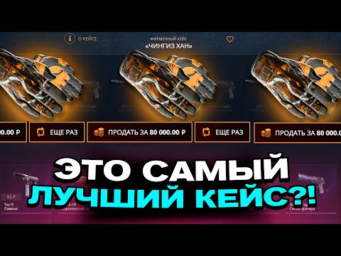Видео: ВЫВЕЛ ПЕРЧАТКИ С 2000 РУБЛЕЙ НА CASEBATTLE?! ЭТО САМЫЙ ОКУПАЕМЫЙ КЕЙС?!