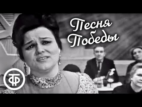 Видео: Голубой огонек. Песня Победы (1970)