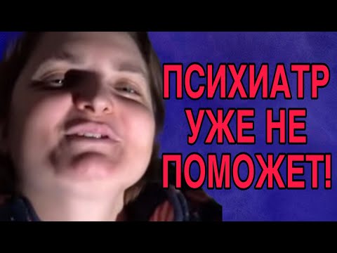Видео: ЕЕ УЖЕ НЕ ИЗМЕНИТЬ. VREDINA LIFE. ОБЗОР. 