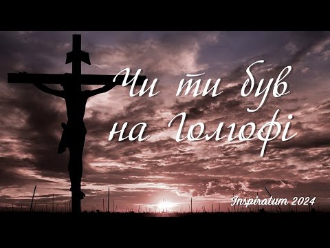 Видео: Чи ти був на Голгофі | Великий Піст | ноти