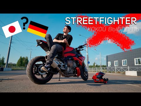 Видео: Streetfighter: Japan vs Germany. Сравнение BMW S1000R с Yamaha MT-09 #bmw #s1000r #yamaha #mt09 