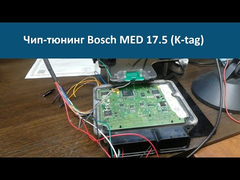 Видео: Как и чем прошить ЭБУ Bosch MED 17.5 KESS KTAG (Skoda Octavia 1.8 tsi, Шкода Октавия) Дима Механик