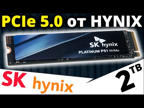 Видео: Я его очень ждал! Обзор PCIe 5.0 SSD SK Hynix Platinum P51 2TB (SKH-P51-2TB)