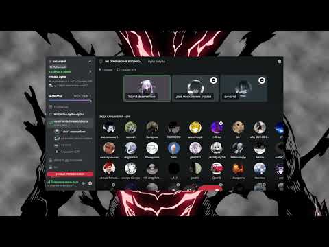 Видео: курсед и кусакабе отвечают на вопросы подписчиков в дискорде