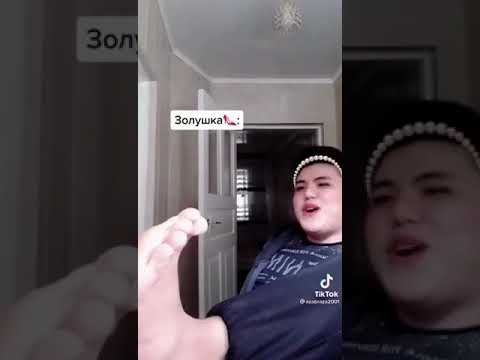 Видео: /Tiktok/Видео/👑Принцессы в салоне красоты 👑/@azadraza2001/