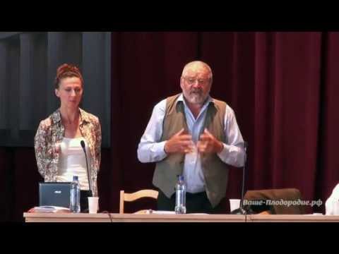 Видео: Конференция Хольцера в Уфе, часть 1