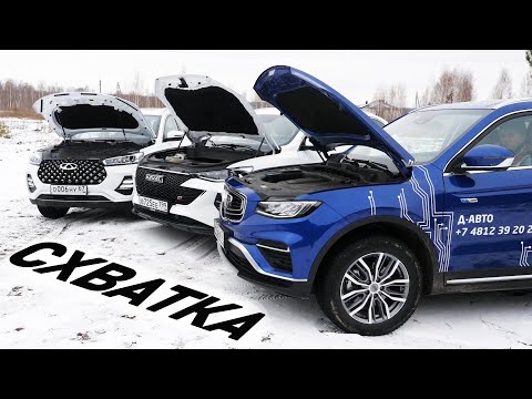 Видео: ДЕТАЛЬНО! Хавал Ф7,  Джили АТЛАС ПРО,  Чери ТИГГО 7 ПРО. Обзор, тест драйв.