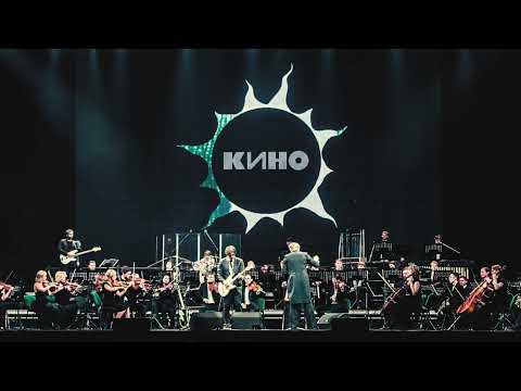 Видео: Симфоническое КИНО - Печаль | Минус для соло-гитары | 2018 | ЛУЧШЕЕ КАЧЕСТВО