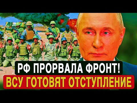 Видео: Тысячи танков РФ прорвали фронт — Покровск пал, Константиновка брошена, запасы исчерпаны?