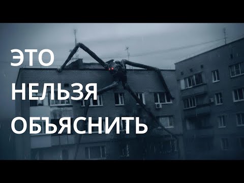Видео: Секреты Невидимого Мира