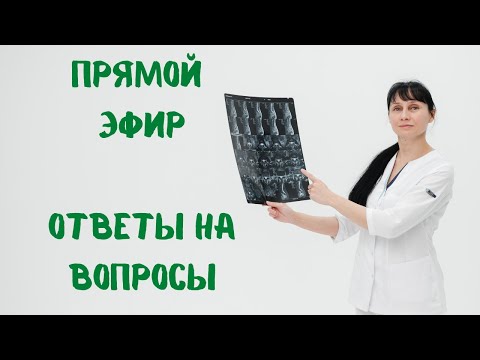 Видео: Прямой эфир 30.03.2022 На вопросы отвечает доктор Лисенкова