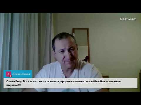 Видео: вечерний эфир исцеления. Бог все обращает во благо любящим Его 07.09.2024