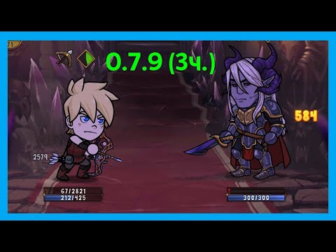 Видео: Как Убить Демона Принца в Hero Tale? Обновление 0.7.9 — Все Секреты!