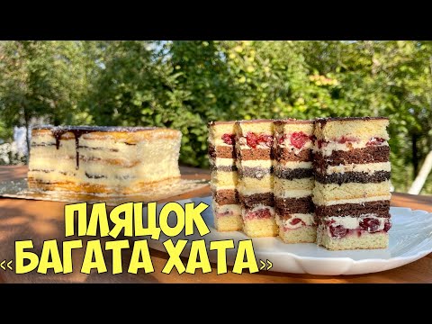 Видео: ВІН ВАРТИЙ УВАГИ! РОЗКІШНИЙ ПЛЯЦОК "БАГАТА ХАТА"