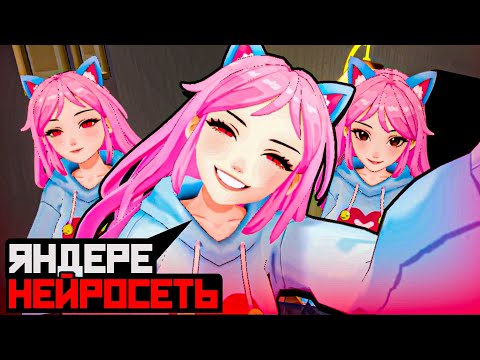 Видео: ПОЧТИ МИТА, НО С AI ► AI2U
