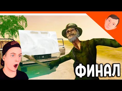 Видео: 🩸 ФИНАЛ / КОНЦОВКА СКУЛБОЙ РАНЕВЕЙ 3 АКТ! СБЕЖАЛ НА МАШИНЕ ИГРА ПАРОДИЯ! 🩸 SchoolBoy Runaway