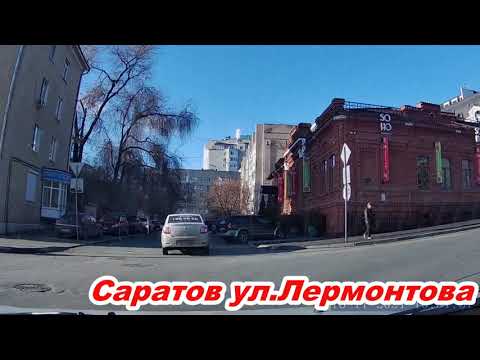 Видео: Саратов дорога от строительного рынка до ул.Лермонтова 16.11.2021