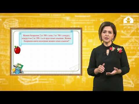 Видео: Математика 4-класс / Аттуу сандарды кошуу жана кемитүү / ТЕЛЕСАБАК 23.09.2020