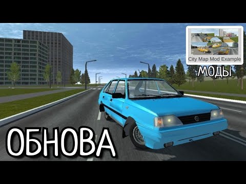 Видео: Обновление 2.0 в not simple car crash! Поддержка модов на карт! Обзор