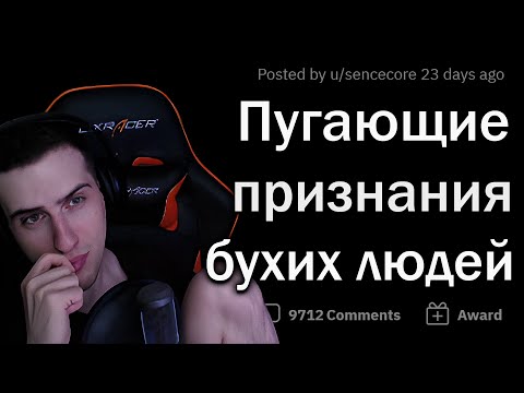 Видео: Hellyeahplay смотрит: ШОКИРУЮЩИЕ признания ПЬЯНЫХ людей