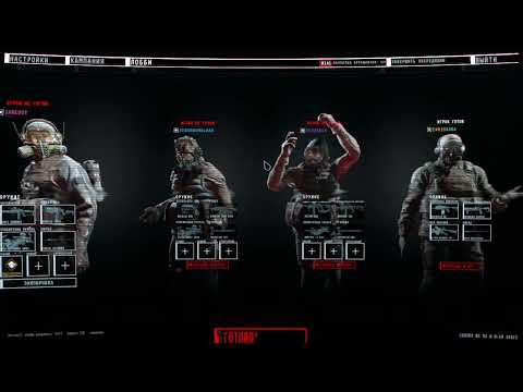 Видео: Бэст тим эвер | GTFO