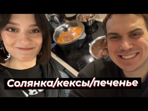 Видео: АЛКО КУКИНГ ГЛЕБА и КАТИ, НОВАЯ СЕМЕЙНАЯ ЯЧЕЙКА? | SASAVOT, cutierover #twitch #сасавот #streamer