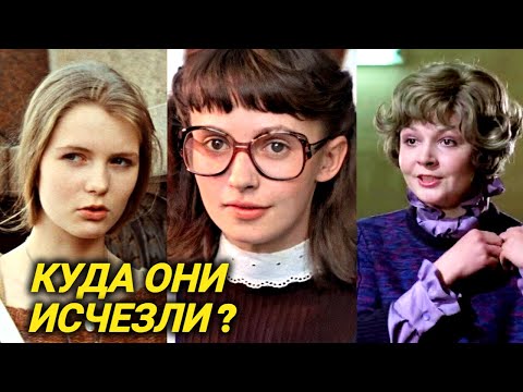 Видео: Что стало с этими актрисами? Героини из "Курьера" и "Вам и не снилось", жена пилота из "Экипажа"