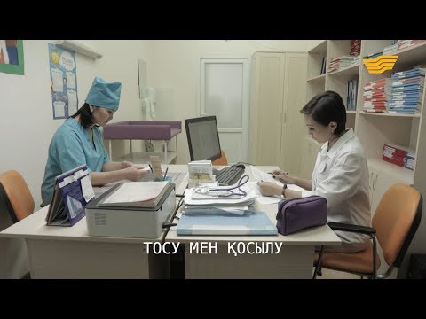 Видео: «Менің тағдырым». Тосу мен қосылу