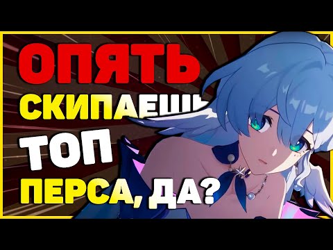 Видео: КРУТИТЬ ЗАРЯНКУ СЕЙЧАС ИЛИ КОПИТЬ НА ЖУАНЬ МЭЙ ? | Honkai Star Rail 2.2
