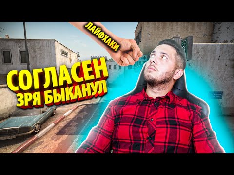 Видео: РАЗОБЛАЧЕНИЕ CS:GO ЛАЙФХАКОВ #56 Начались конфликты