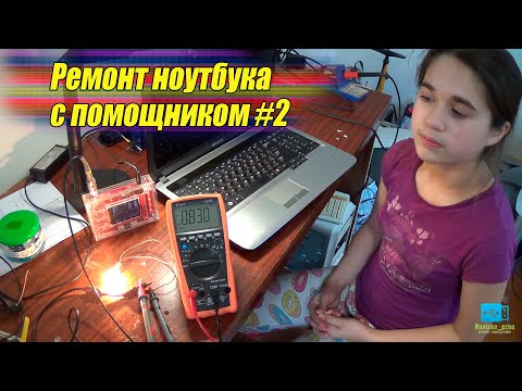 Видео: Ноутбук Samsung RV-510.  Залитик. Не включается.