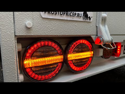 Видео: Дооборудование легкового прицепа ЛАВ 81012А