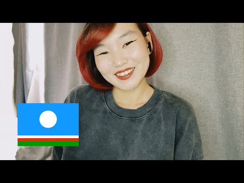 Видео: асмр на якутском ✨ сахалыы асмр