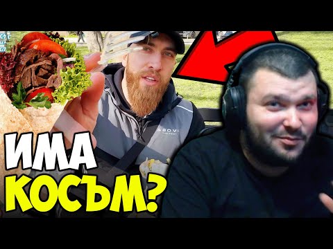 Видео: НАЙ-ДОБРИТЕ ДЮНЕРДЖИЙНИЦИ?