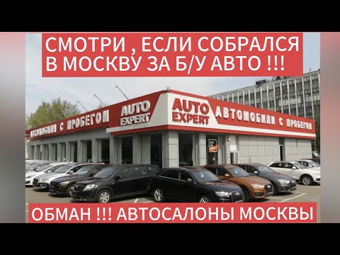 Видео: Смотрим Б/У RANGE ROVER 4 в Автосалоне Москвы ! ШОК и ОБМАН !!!