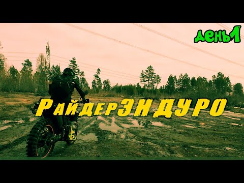 Видео: Покупка мечты, мотоцикл Regulmoto CR-X PRO