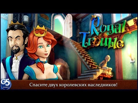 Видео: Royal Trouble Walkthrough | Королевские неприятности прохождение #3