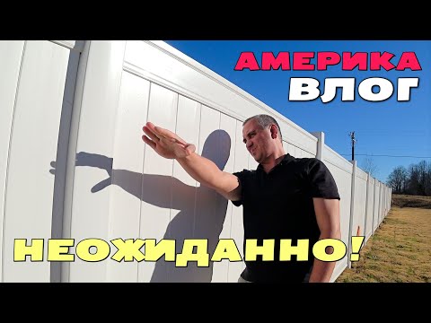 Видео: Мы в шоке...Вернули деньги из апартиков, но сколько! Теперь у нас во дворе забор! Проблему не решили