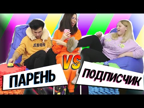 Видео: КТО ЛУЧШЕ МЕНЯ ЗНАЕТ?
