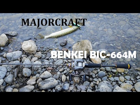 Видео: Так-себе обзор тревела MajorCraft Benkei BIC-664M.