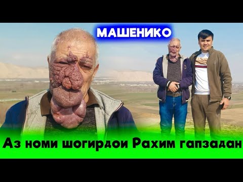 Видео: Машнеко бинед Акаи Хола чикор кардан.Гиряи Акаи хол барои кори инхо