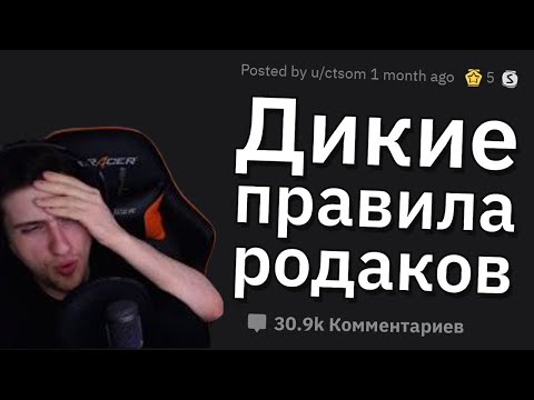 Видео: Hellyeahplay смотрит: ЛЮТО СТРАННЫЕ Правила Родителей в Детстве #2