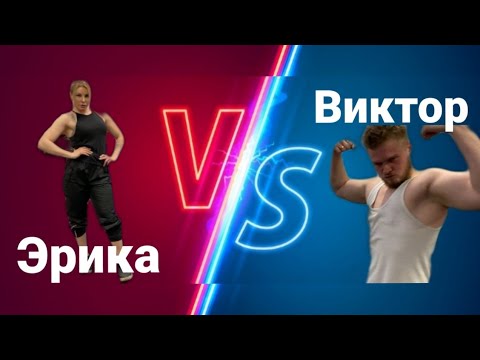 Видео: КТО СИЛЬНЕЕ? ТРАНС ЖЕНЩИНА ИЛИ ТРАНС МУЖЧИНА?