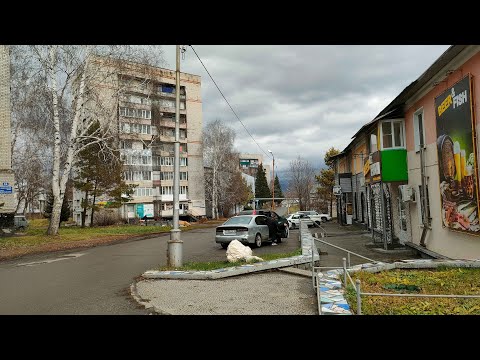 Видео: Осенний Алтай, 2024 год. Прогулка по улицам города Зыряновск.