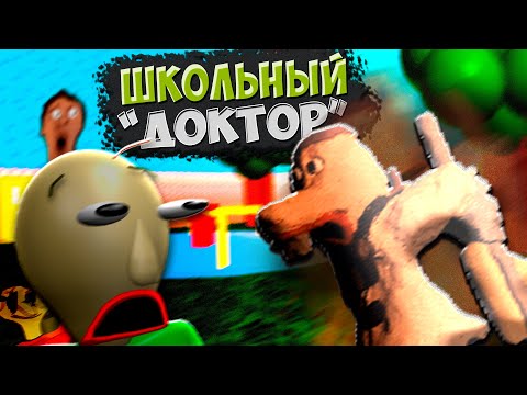 Видео: БОЛЬШОЕ ДОЛГОЖДАННОЕ ОБНОВЛЕНИЕ БАЛДИ