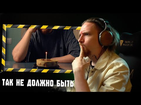 Видео: НЮБЕРГ* слушает plagueinside - Кризис