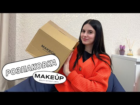 Видео: BEAUTY РОЗПАКОВКА | Догляд за обличчям та волоссям | Алергія на гель-лак | Некомпетентний косметолог