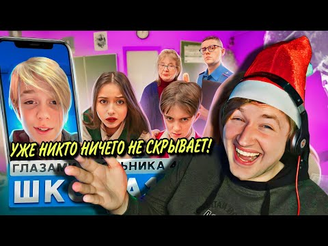 Видео: От первого лица: Школа 4 - Глист, тюбик, кто дальше? Была надежда на камеру (РЕАКЦИЯ) | ТипоТоп