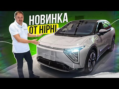 Видео: HiPhi Y обзор. Новинка 2023 года.
