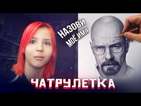 Видео: Художник снова ОЖИВИЛ картины в чат рулетке!